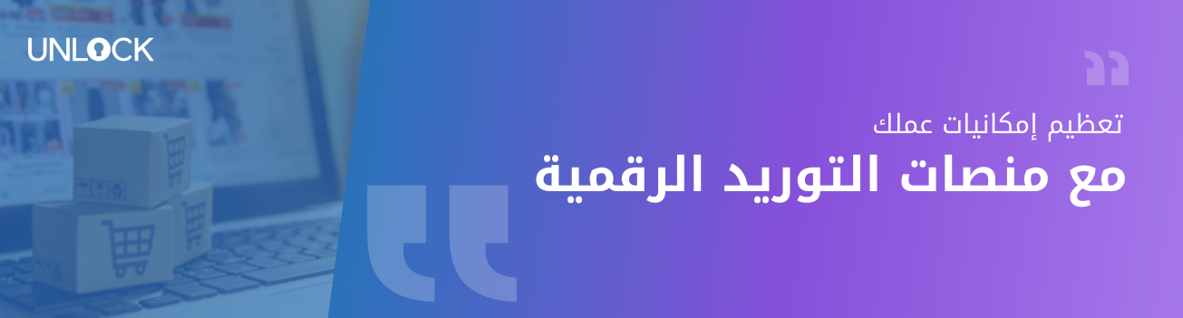 Maximize-your-business-potential-INTERNAL-ARABIC